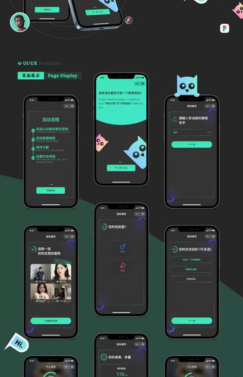 微信小程序制作：打造便捷生活的利器