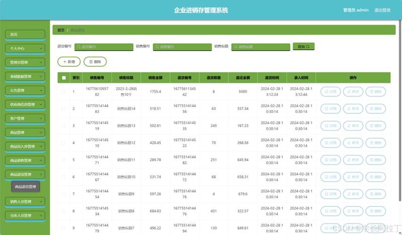 软件定制开发：企业个性化的数字引擎